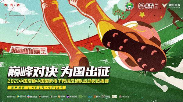中国足协成立电竞足球国家队 又落后日本1年时间！
